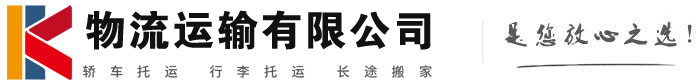 阜南物流有限公司